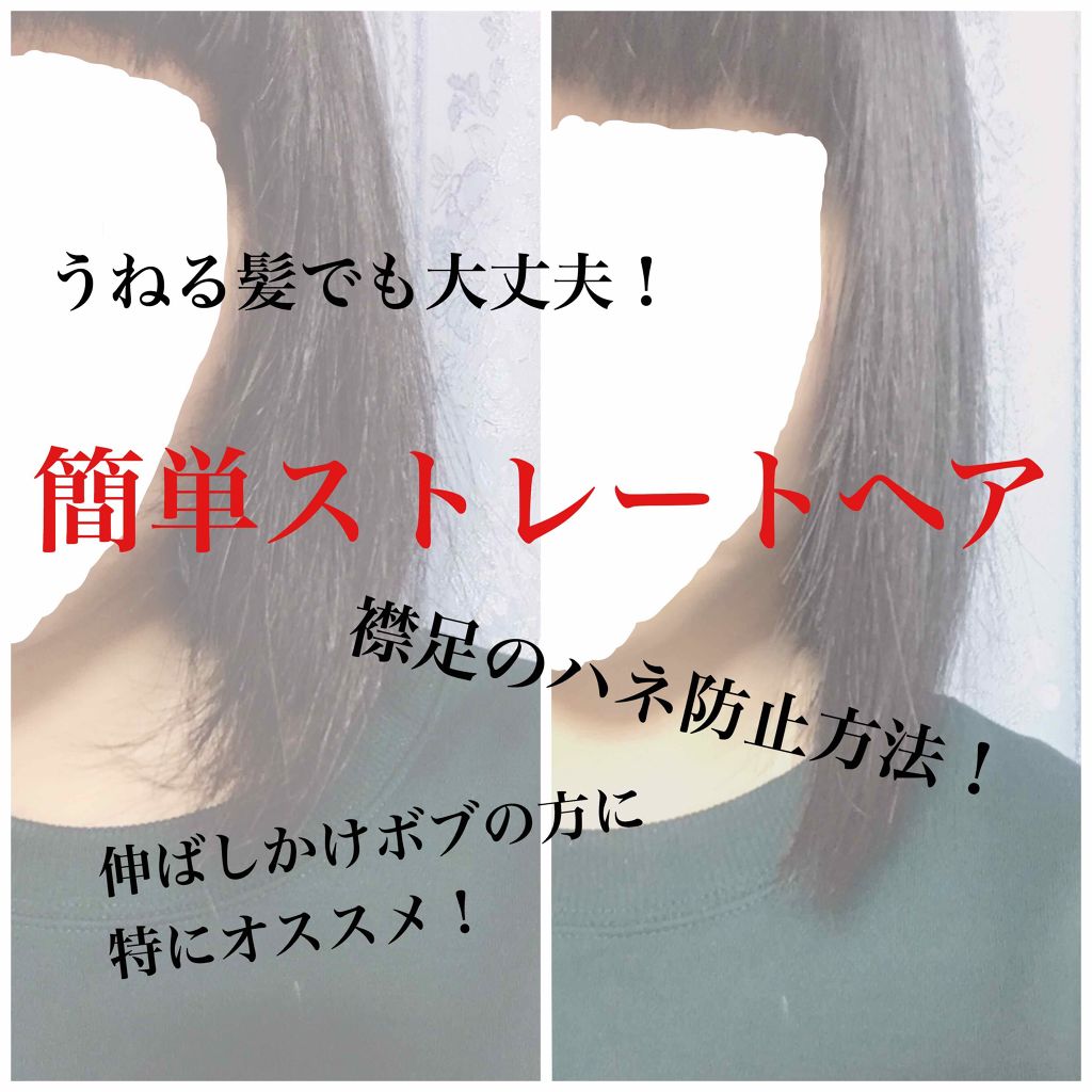 スーパーエアリングファイバーワックス Salaを使った口コミ 伸ばしかけボブのサラサラストレートヘア By 𝑜𝑐𝑜𝑚𝑒 代前半 Lips