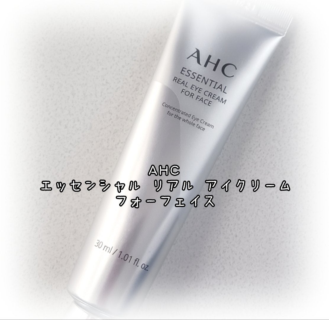 エッセンシャル リアル アイクリーム フォーフェイス/AHC/アイケア・アイクリームを使ったクチコミ(1枚目)