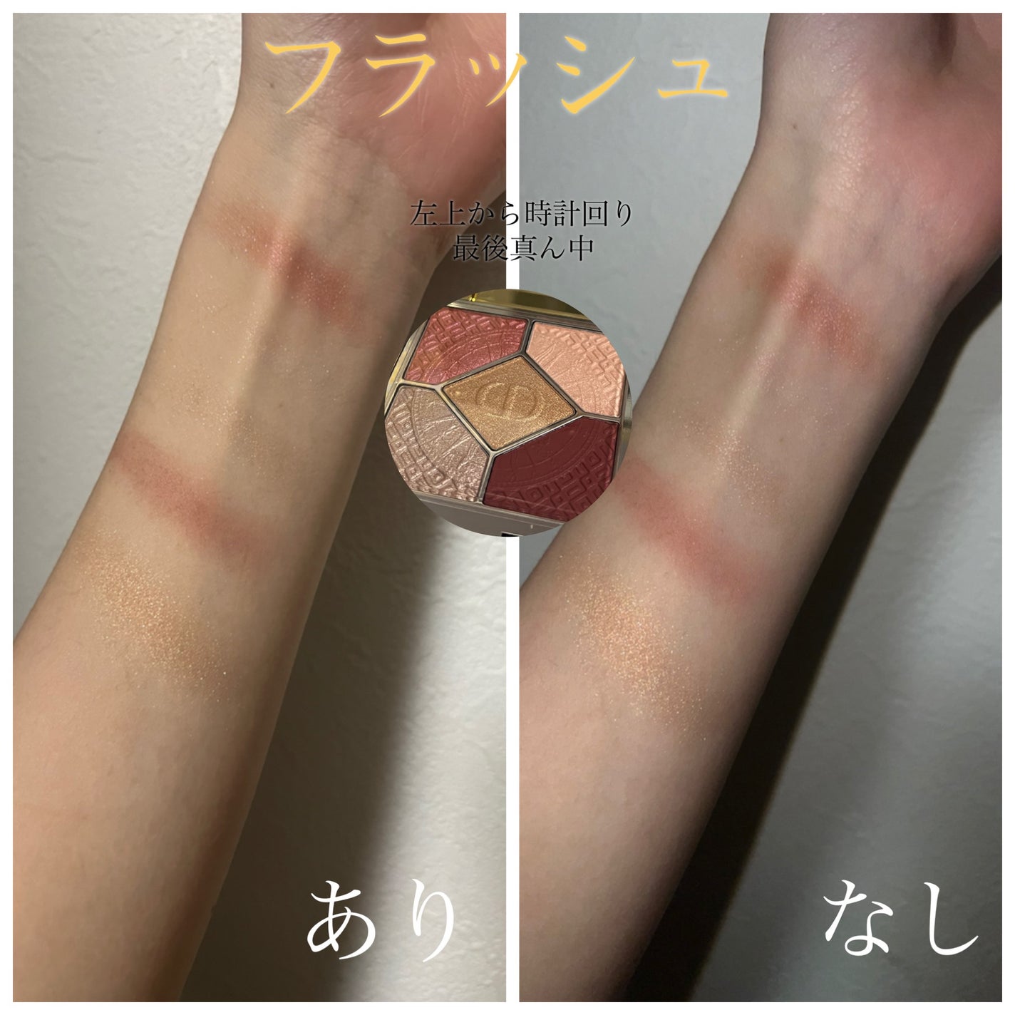 【旧】ディオールショウ サンク クルール(クリスマス コレクション 2024 限定品)/Dior/アイシャドウを使ったクチコミ(5枚目)