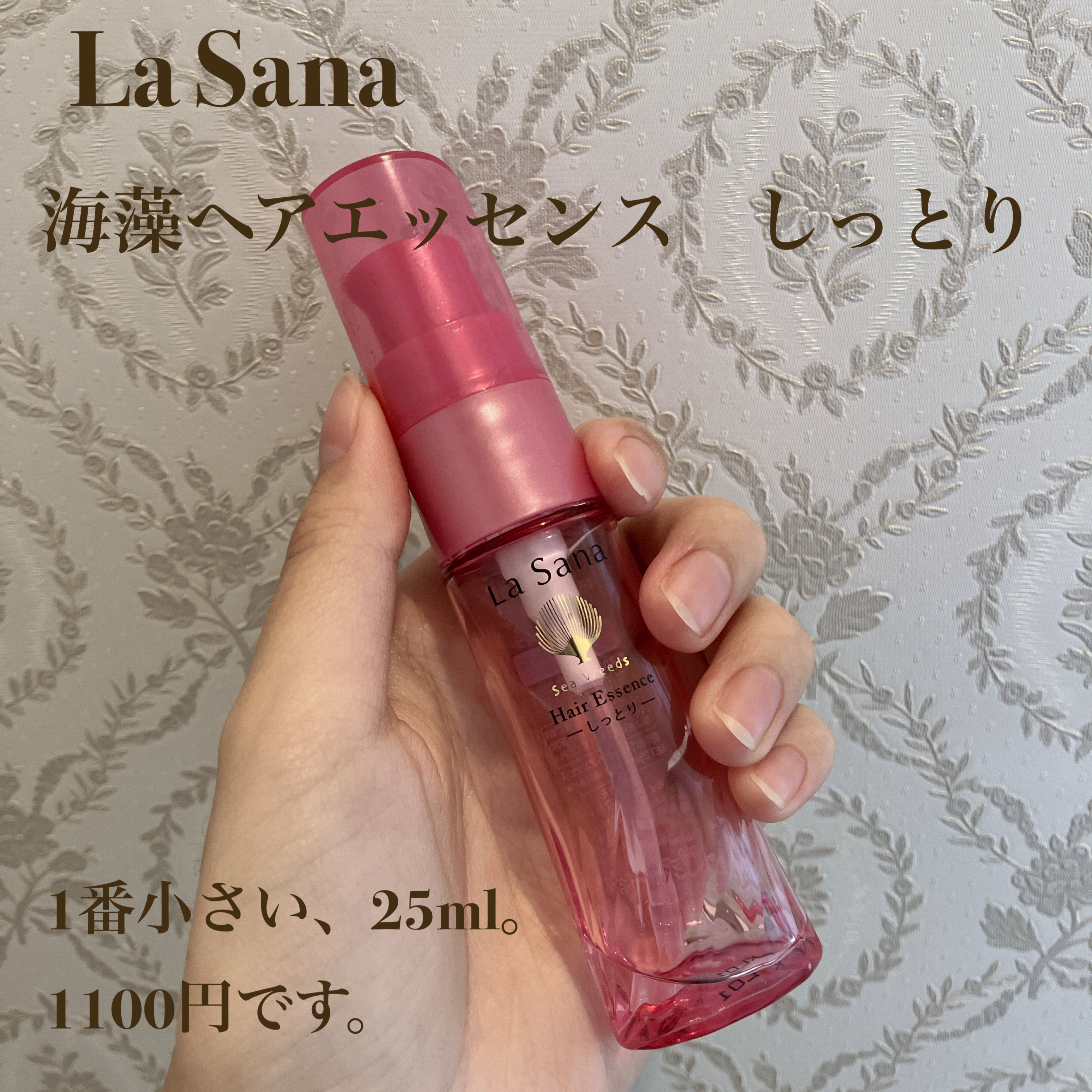 エッセンスインヘアミルク/オルビス/ヘアミルクを使ったクチコミ（1枚目）