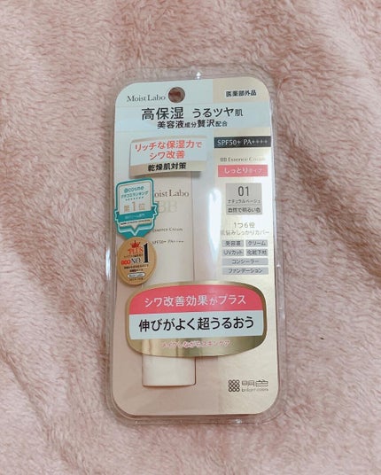 モイストラボ BBエッセンスクリーム/Moist Labo/BBクリームを使ったクチコミ(8枚目)