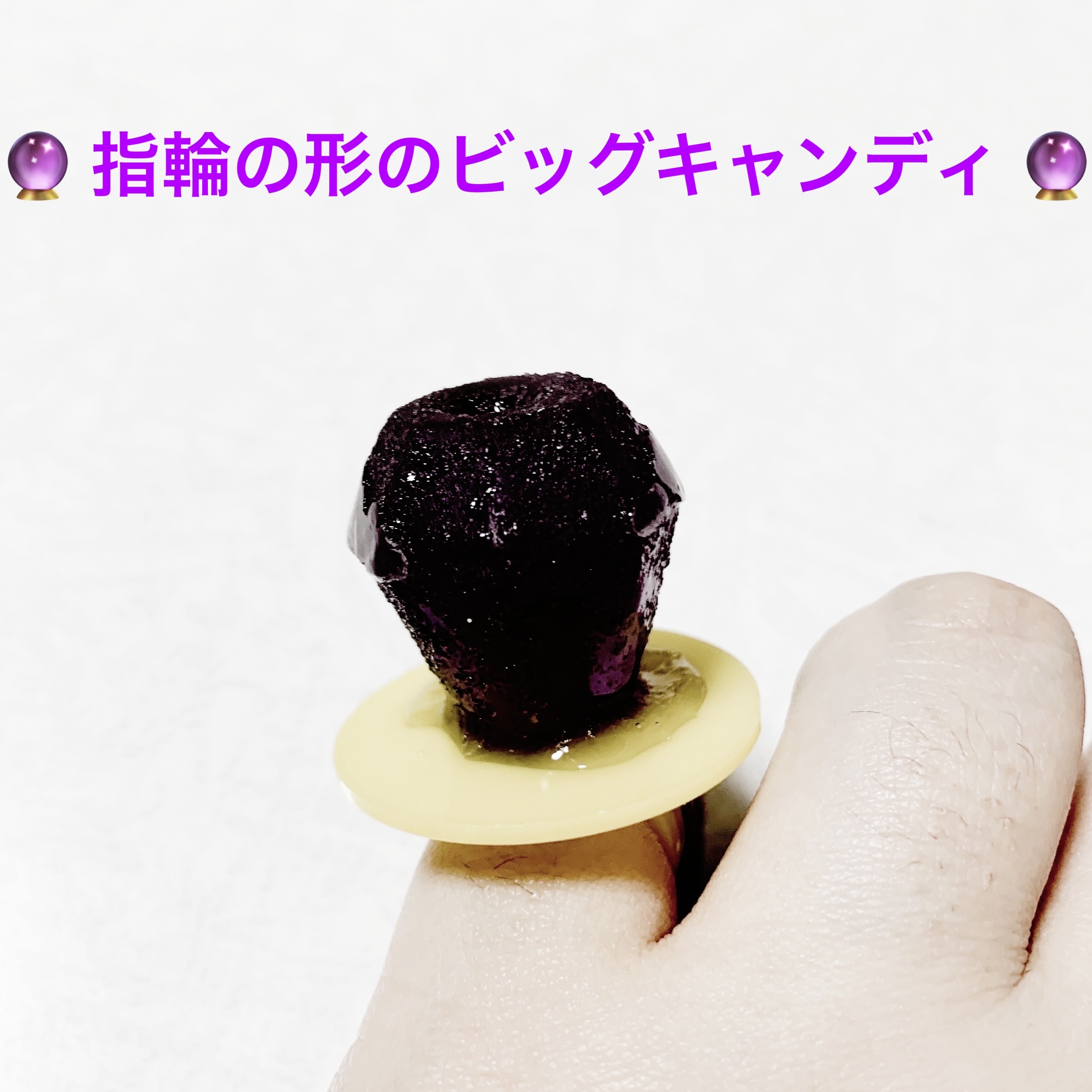 リングポップ　グレープ/DAISO/食品を使ったクチコミ（3枚目）