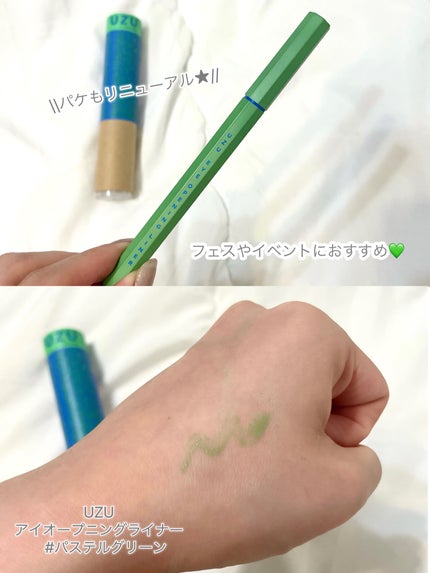 EYE OPENING LINER/UZU BY FLOWFUSHI/アイライナーを使ったクチコミ(2枚目)