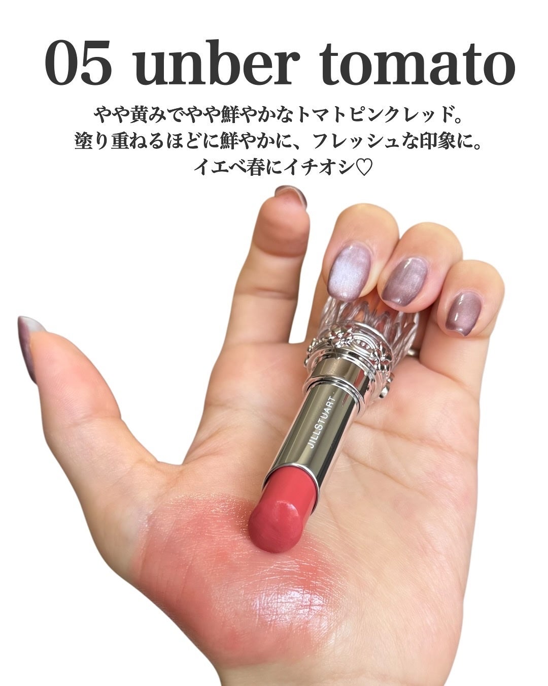 ジルスチュアート リップブロッサム バーム/JILL STUART/口紅を使ったクチコミ(4枚目)