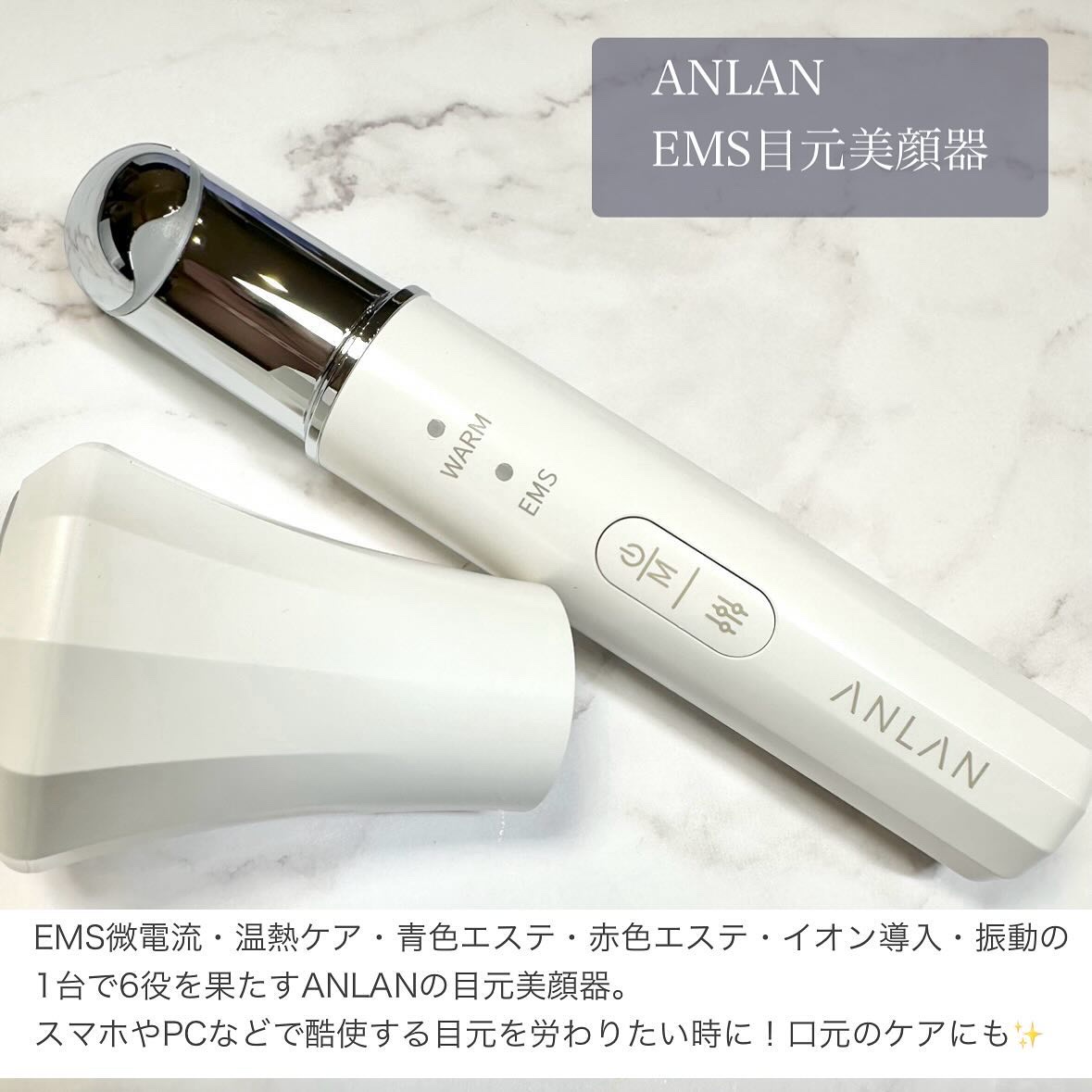 目元美顔器/ANLAN/美顔器・マッサージを使ったクチコミ（2枚目）