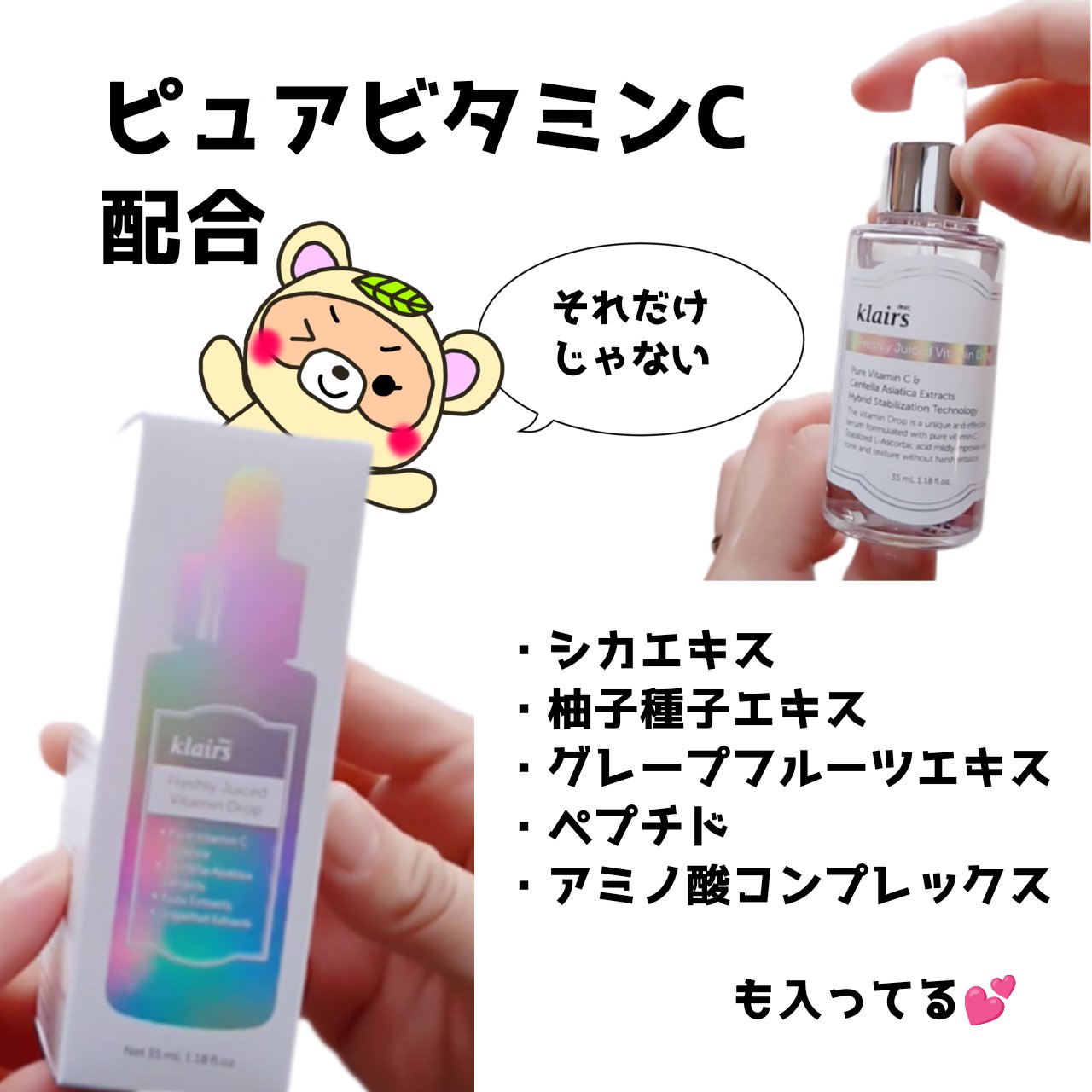 フレッシュリージュースドビタミンドロップ(35ml)/Klairs/美容液を使ったクチコミ（2枚目）