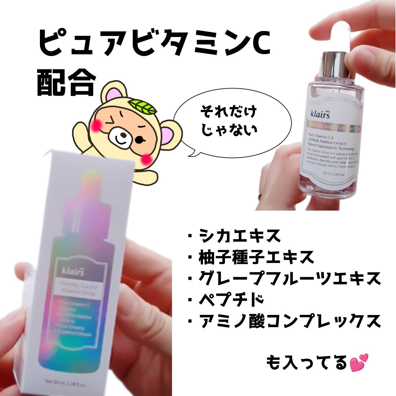 フレッシュリージュースドビタミンドロップ(35ml)/Klairs/美容液を使ったクチコミ(2枚目)