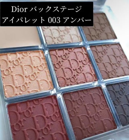 ディオール バックステージ アイ パレット/Dior/アイシャドウパレットを使ったクチコミ(1枚目)