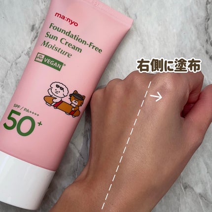 ファンデフリー サンクリーム モイスチャー/manyo/日焼け止めクリームを使ったクチコミ(3枚目)