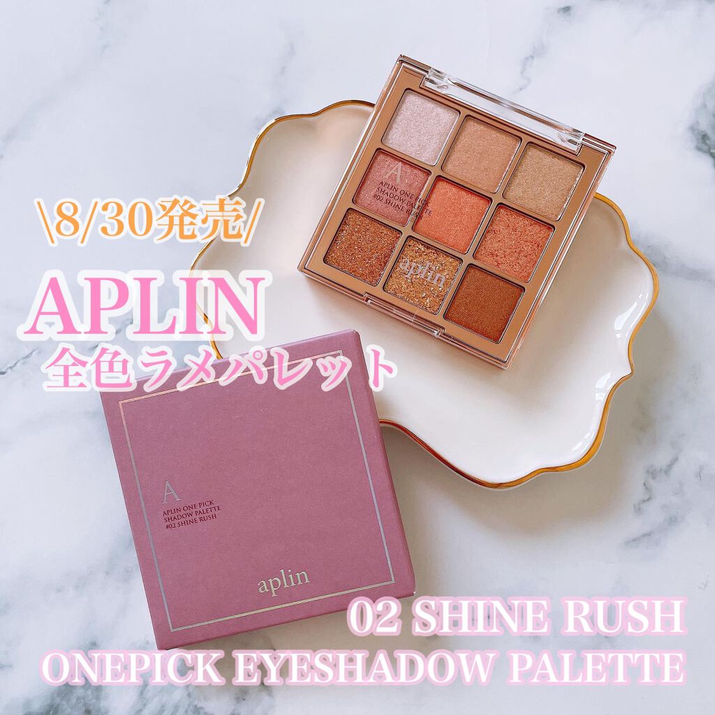 ワンピックアイシャドウパレット/APLIN/アイシャドウパレットを使ったクチコミ（1枚目）