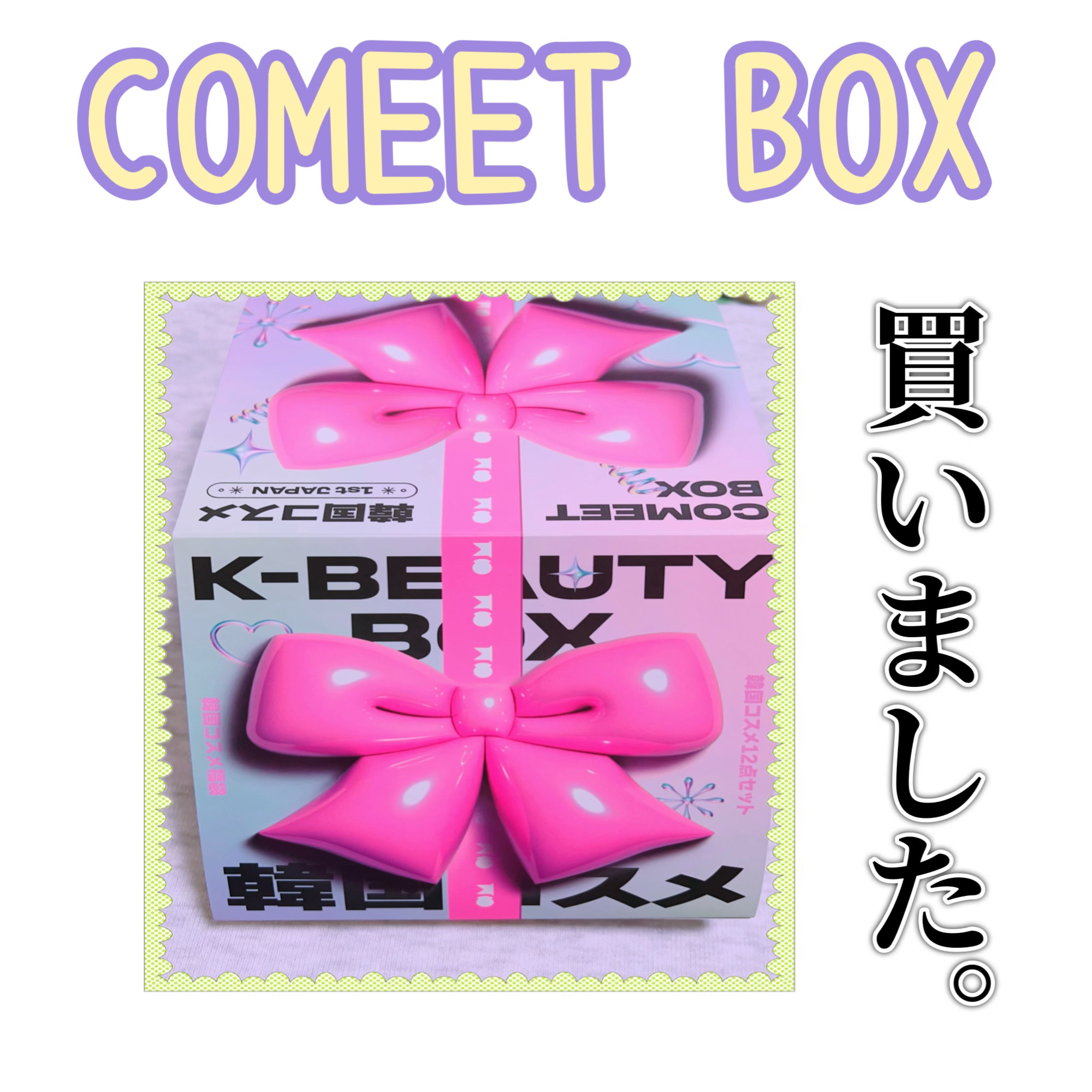 ビタグレーズドリップマスク/TOCOBO/リップマスクを使ったクチコミ（1枚目）