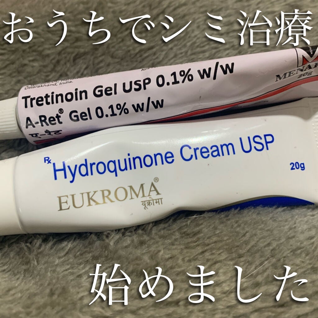 EUKROMA ハイドロキノンクリーム4% 20g/EUKROMA/その他スキンケアを使ったクチコミ(1枚目)