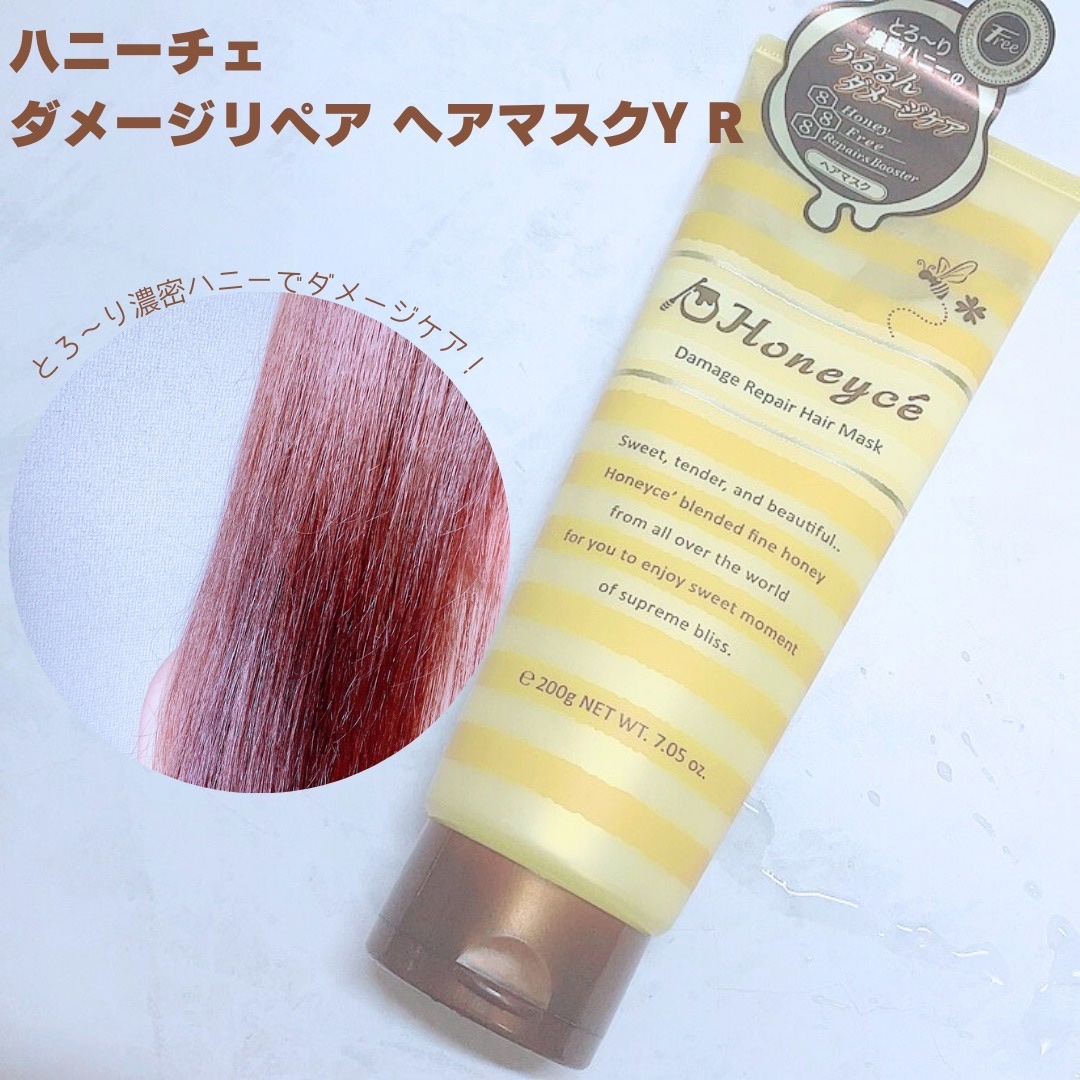 ハニーチェ ダメージリペア ヘアマスクY  R/ハニーチェ/ヘアマスク・ヘアパックを使ったクチコミ（1枚目）