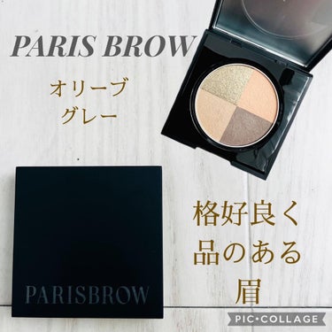 aya_s_beauty on LIPS 「PARISBROW格好良く品のある眉にオリーブグレーセット試し..」（1枚目）