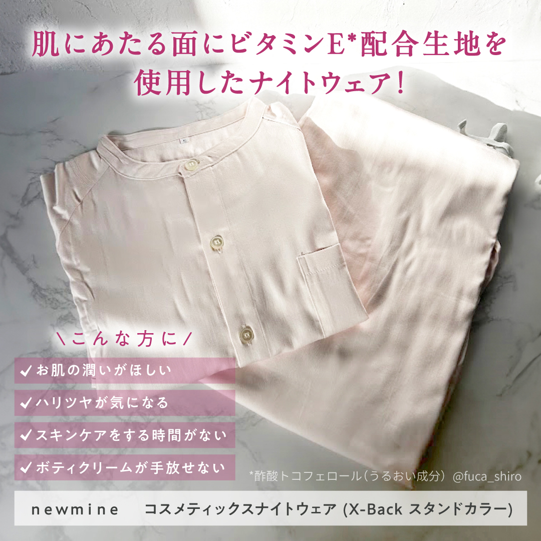 コスメティックスナイトウェア /newmine/その他を使ったクチコミ（2枚目）