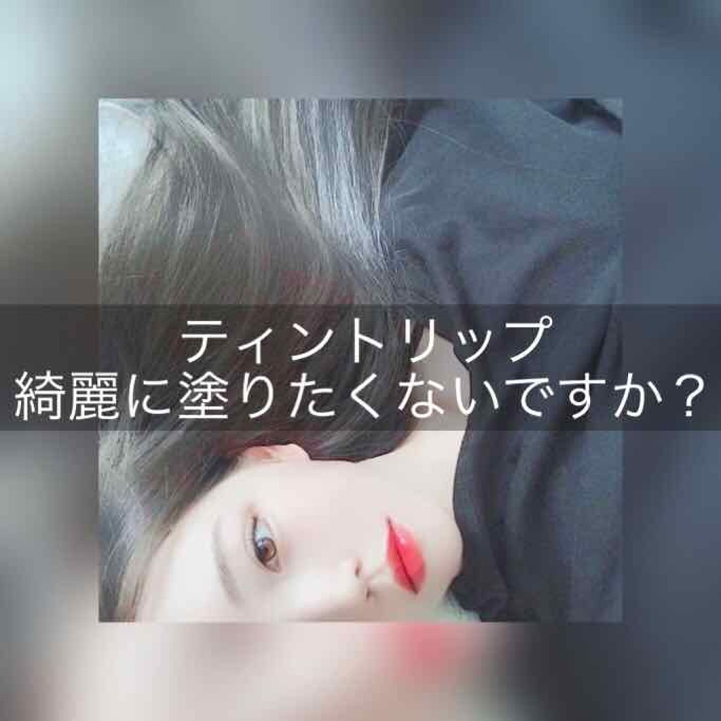 CCリップクリームN/KATE/リップケアを使ったクチコミ（1枚目）