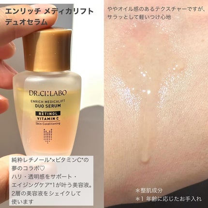 VC100エッセンスローション EX/ドクターシーラボⓇ/化粧水を使ったクチコミ(5枚目)