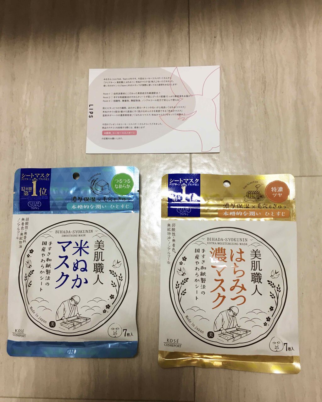 クリアターン 美肌職人 はちみつマスク/クリアターン/シートマスク・パックを使ったクチコミ(1枚目)