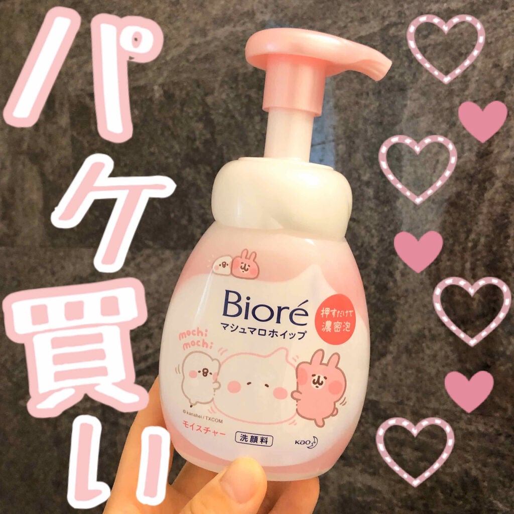 マシュマロホイップ モイスチャー/ビオレ/泡洗顔を使ったクチコミ(1枚目)