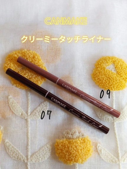 クリーミータッチライナー/キャンメイク/ジェルアイライナーを使ったクチコミ(1枚目)