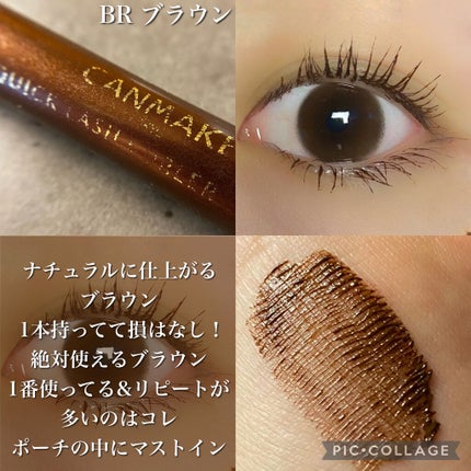 クイックラッシュカーラー/キャンメイク/マスカラ下地を使ったクチコミ(7枚目)