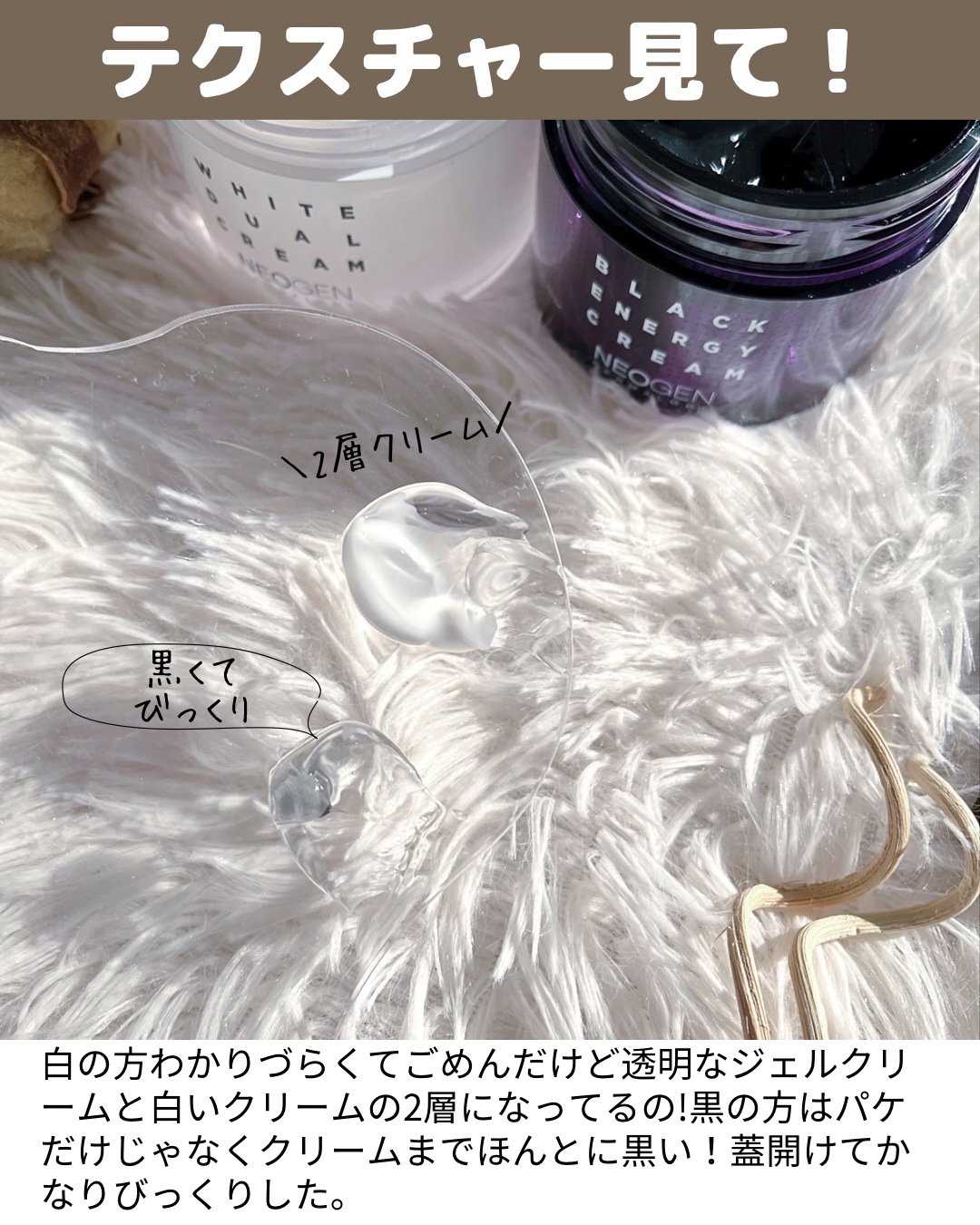 試してみた】ホワイトデュアルクリーム NEOGENの効果・肌質別の