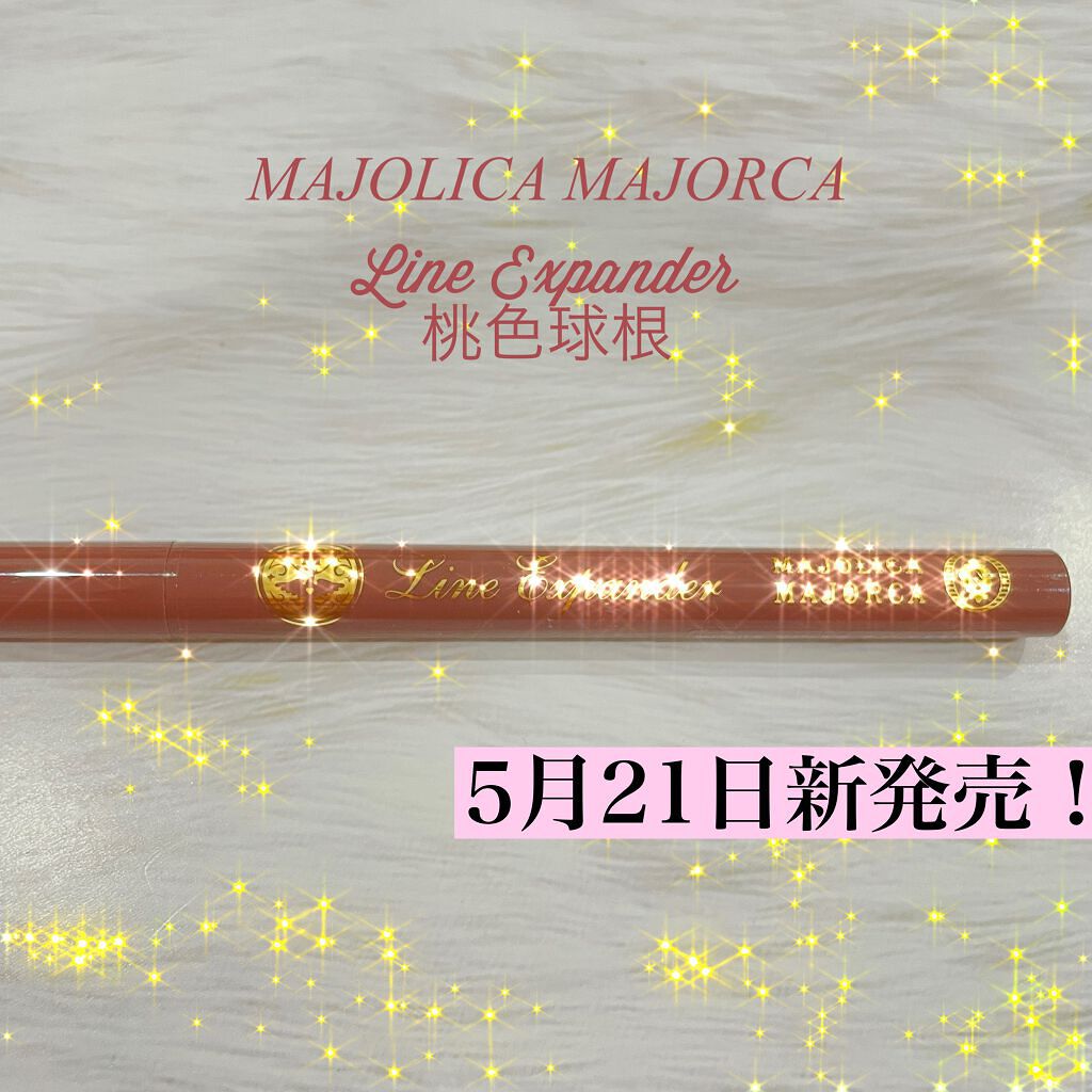 ラインエキスパンダー /MAJOLICA MAJORCA/リキッドアイライナーを使ったクチコミ(1枚目)