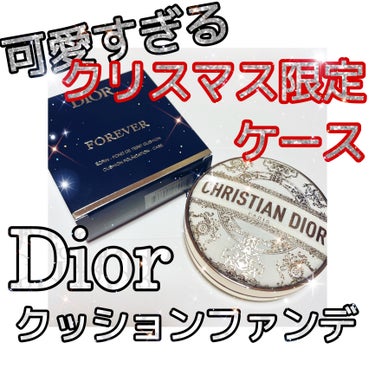 【旧】ディオールスキン フォーエヴァー クッション/Dior/クッションファンデーションを使ったクチコミ（1枚目）