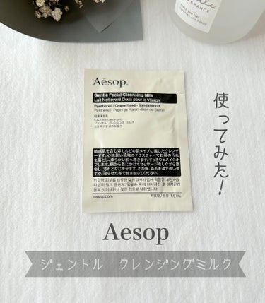 Aesop ジェントル クレンジング ミルクのクチコミ「Aesop　ジェントル クレンジング ミルク　



毎日のクレンジングにも適したマイルドなク.....」（1枚目）