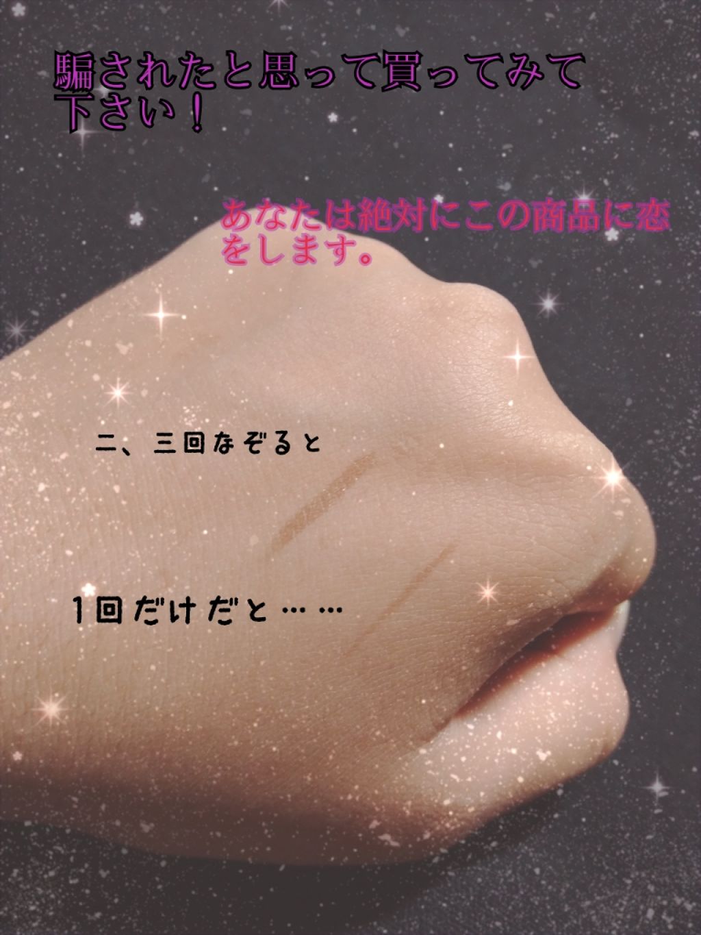 描くふたえアイライナー/CEZANNE/リキッドアイライナーを使ったクチコミ(2枚目)