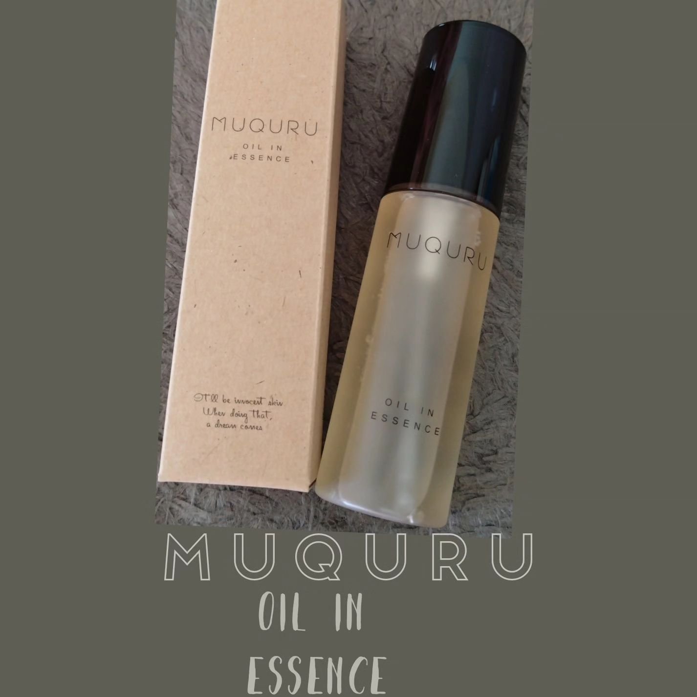 オイルインエッセンス/MUQURU/ブースター・導入液を使ったクチコミ（1枚目）