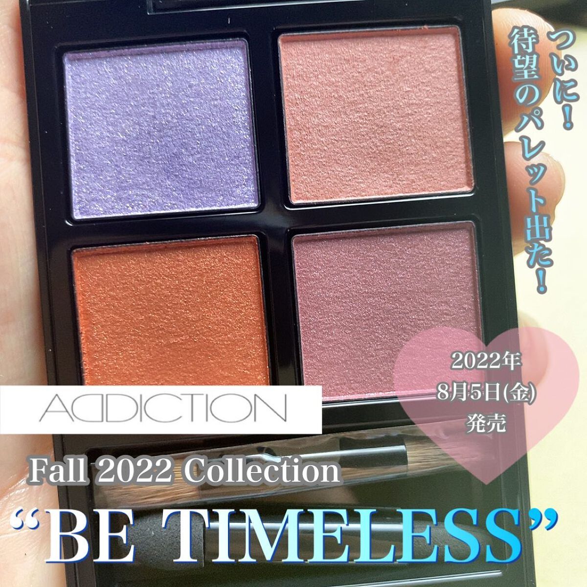 アディクション ザ アイシャドウ パレット/ADDICTION/アイシャドウパレットを使ったクチコミ(1枚目)
