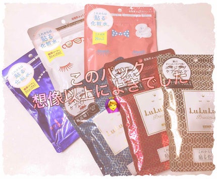 ルルルンピュア エブリーズ/ルルルン/シートマスク・パックを使ったクチコミ(1枚目)