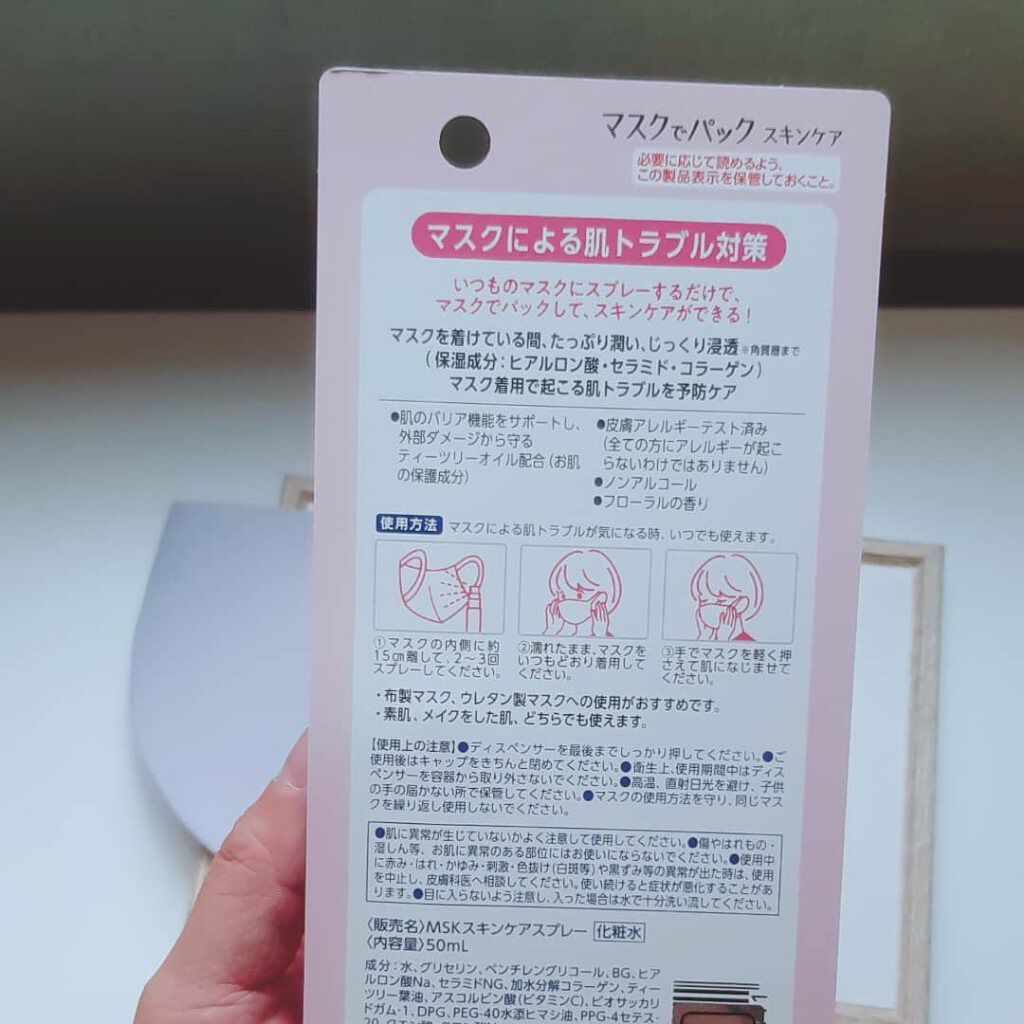 マスクでパック スキンケア/アース製薬/マスクを使ったクチコミ(2枚目)