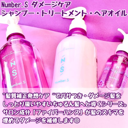 ダメージケア シャンプー/ヘアトリートメント/Number.S /市販シャンプーを使ったクチコミ(3枚目)