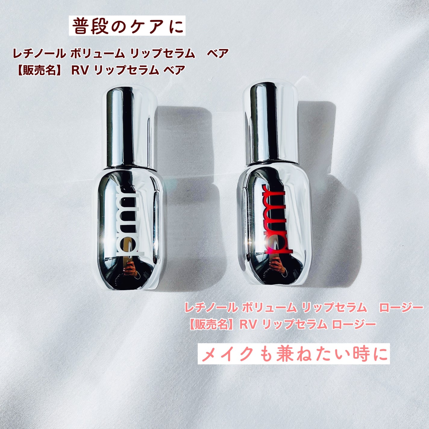 レチノール ボリューム リップセラム/primera/リップグロスを使ったクチコミ(2枚目)