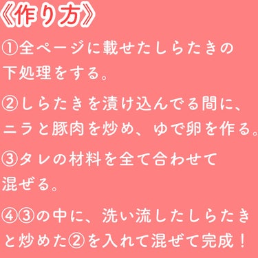 トップバリュ しらたきのクチコミ「🌷ダイエッター必見の糖質オフレシピ🌷
🌷しらたきビビン麺🌷
🌷ポイントはしらたきの下処理🌷

.....」（3枚目）