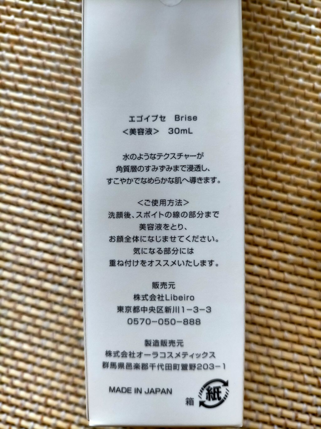 代名詞★フォロバ100% on LIPS 「@コスメのBLOOMBOXの限定BOXに入っていたアイテムで、..」(2枚目)