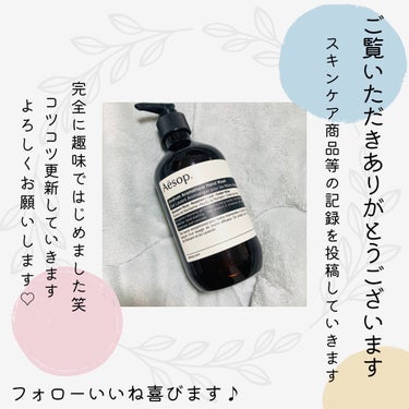 Aesop アンドラム アロマティック ハンドウォッシュのクチコミ「いい匂いで気分もやる気も爆上がり❤️‍🔥
泡立ち◎汚れ落ち◎香り◎


Aesop
アンドラム.....」（3枚目）