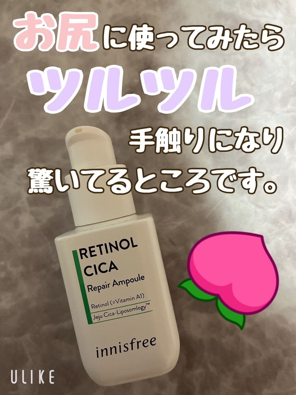 レチノール シカ リペア セラム/innisfree/美容液を使ったクチコミ(1枚目)