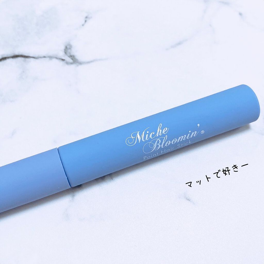 ポイントヘアスティック/ミッシュブルーミン/ヘアジェルを使ったクチコミ（3枚目）