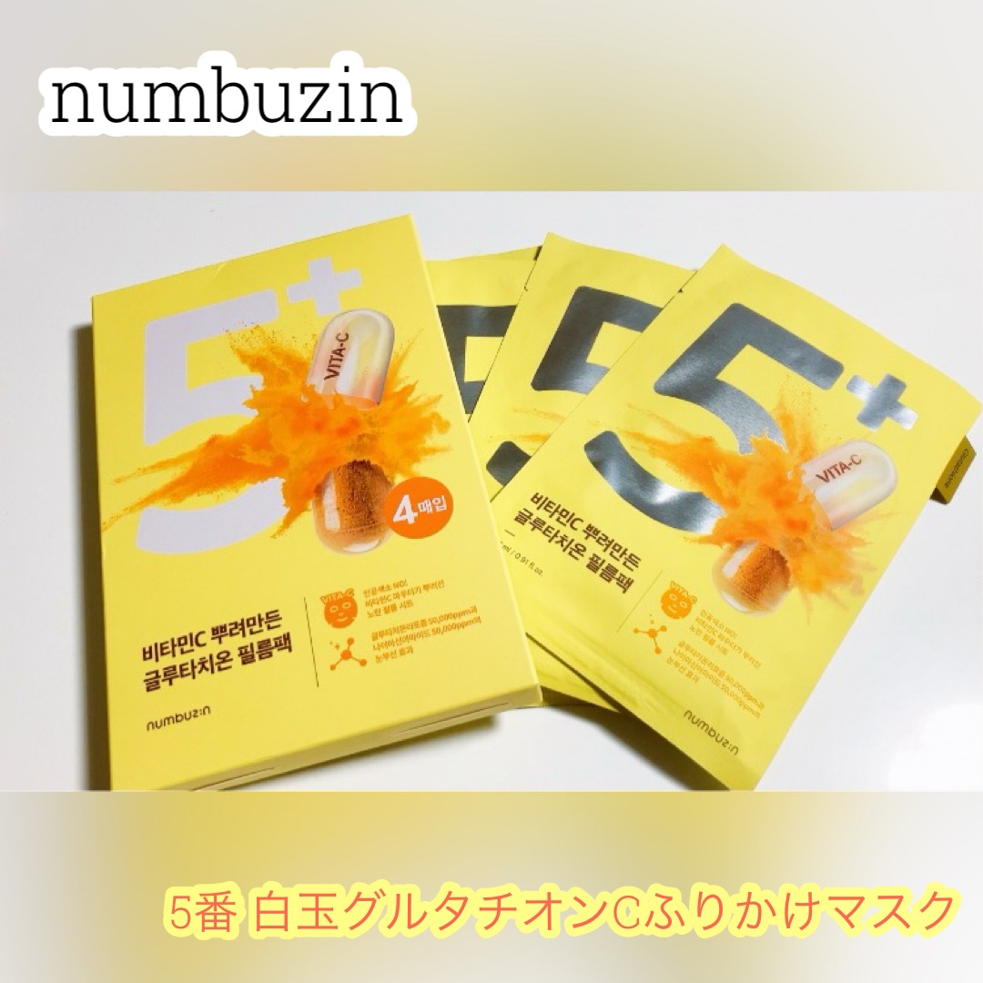 5番 白玉グルタチオンCふりかけマスク/numbuzin/シートマスク・パックを使ったクチコミ（1枚目）