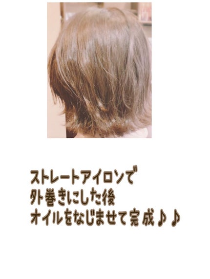 マルチスタイリングオイルライト/NiNE/ヘアオイルを使ったクチコミ(2枚目)