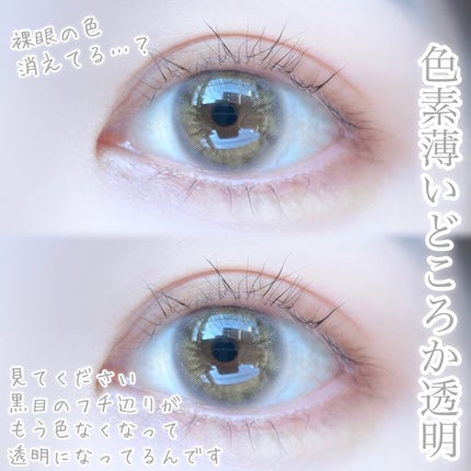 びゃっこまる on LIPS 「じゅんわりみずみずしい💎🫧サイダーのようなカラコンミムコ新色『..」(4枚目)