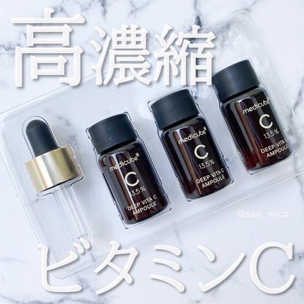 ディープビタCアンプル/MEDICUBE/美容液を使ったクチコミ(2枚目)