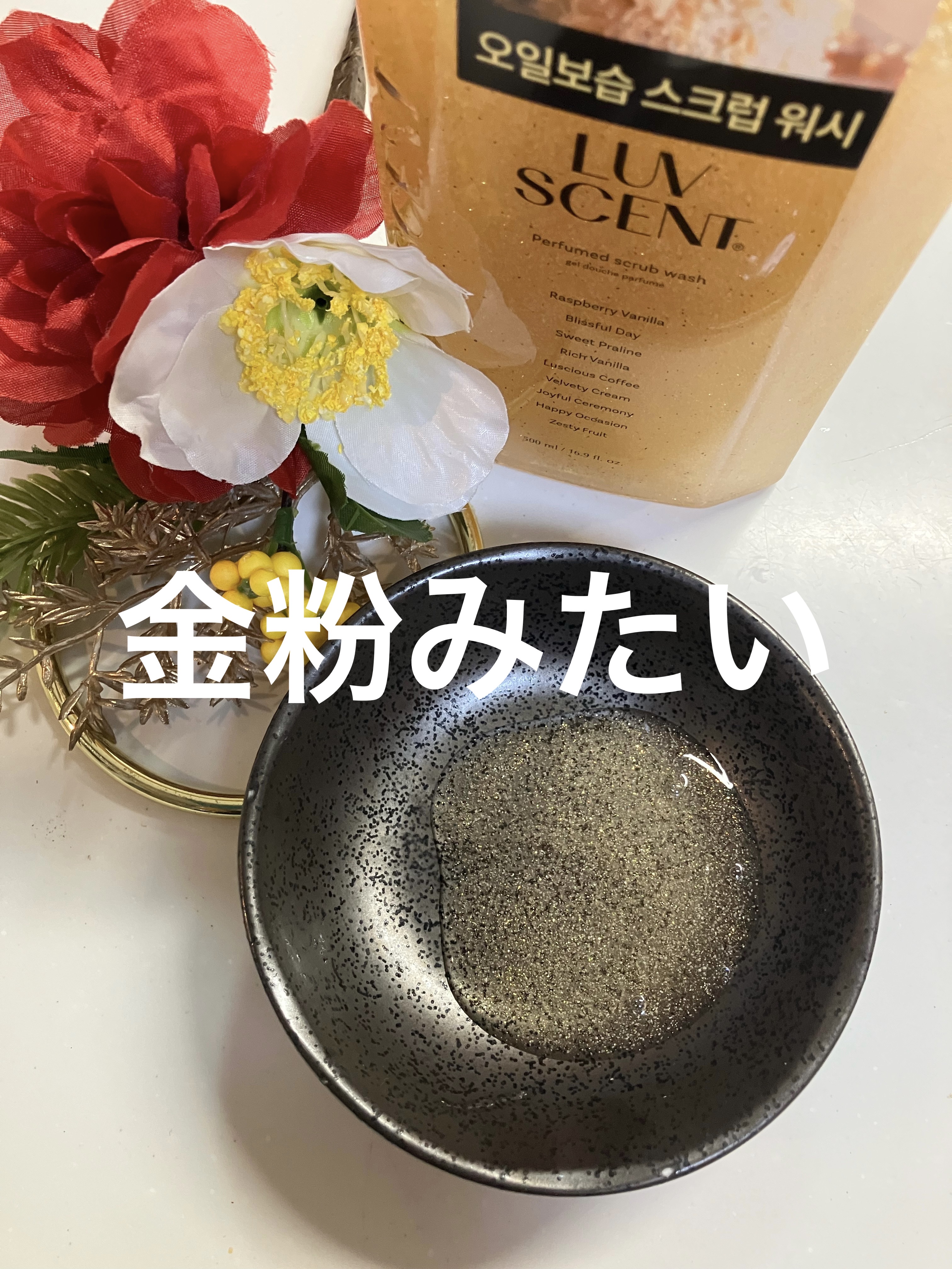 スクラブボディウォッシュ バースデイケーキ ラズベリーバニラ/LUV SCENT/ボディスクラブを使ったクチコミ（1枚目）