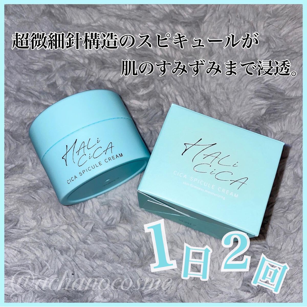 ハリシカシカスピキュールクリーム/ruban/フェイスクリームを使ったクチコミ（1枚目）