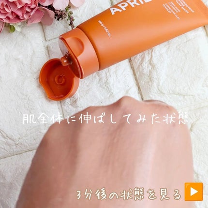 カロテン毛穴レスクレイパック/APRILSKIN/洗い流すパック・マスクを使ったクチコミ(4枚目)