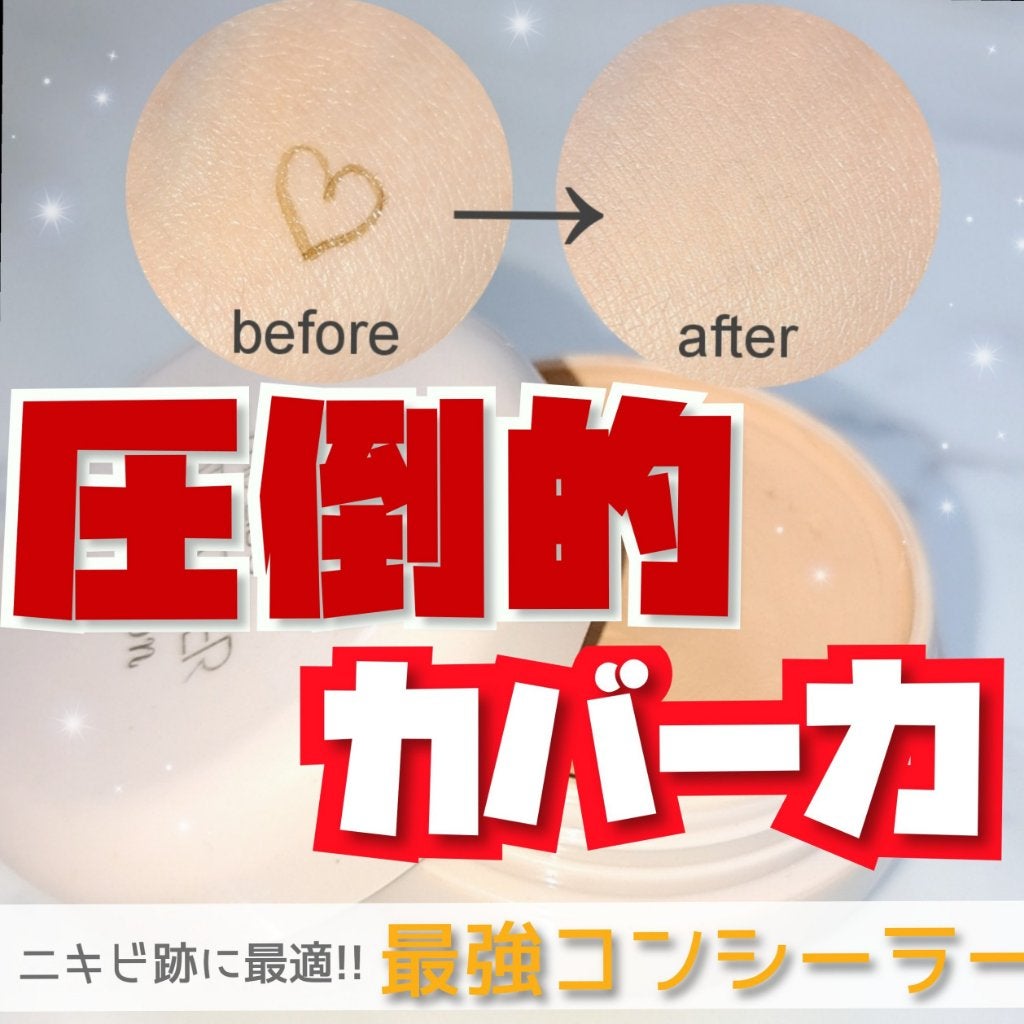 スポッツカバー ファウンデイション/SHISEIDO/クリームコンシーラーを使ったクチコミ(1枚目)