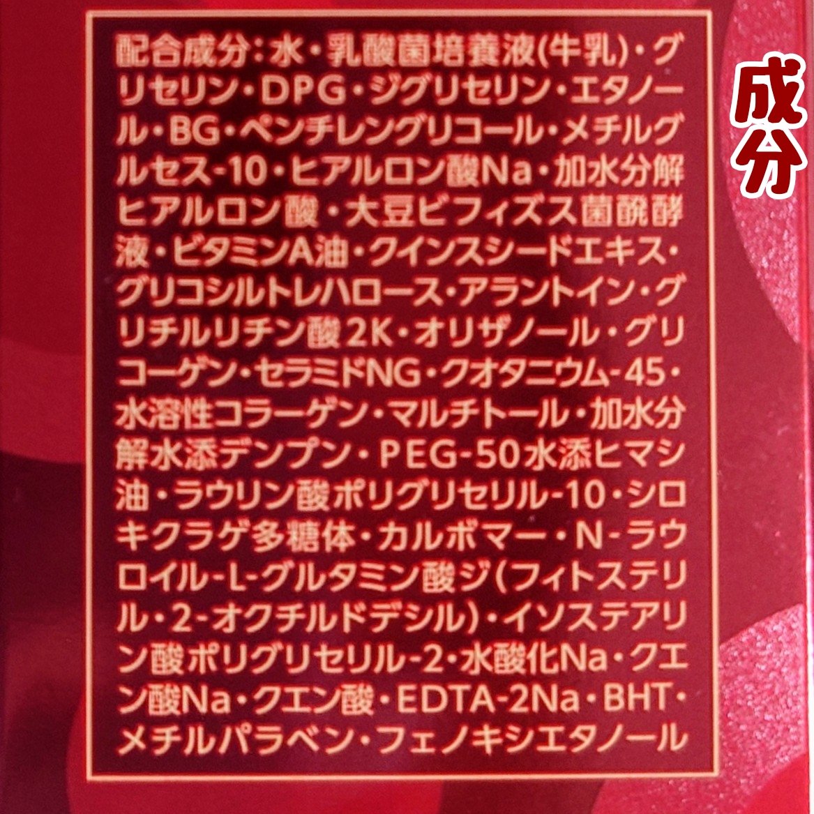  S.E.ローション2/ラクトデュウ/化粧水を使ったクチコミ（3枚目）